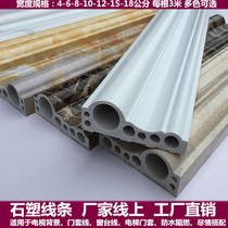 Stone plastic imitation marble lines TV background wall border modeling Waist line Pressing edge line Closing edge door cover window cover line