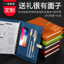 The company customized multifunctional business loose-leaf notepad annual meeting gift lettering charging treasure notebook printed logo