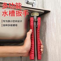 Vegetable Wash Basin Faucet Wrench Sleeve Mount Quick Plate Disassembly Plate Hand Special Double Head Pool Sink