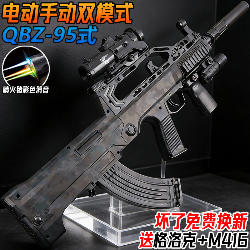 qbz95水弹枪-qbz95水弹枪促销价格、qbz95水弹枪品牌- 淘宝