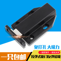 Large self-ejector touch bead rebound magnetic suction cabinet suction wooden door Strong magnetic touch door suction spring hidden door bumper black