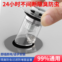 Washbasin leaking plug filter press-type pool bouncing groove bathtub water plug wash basin plug hole accessories
