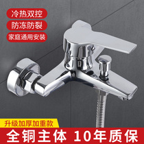 Mixed water valve bathroom hot and cold shower faucet triple bathtub faucet water heater concealed switch mixing valve shower