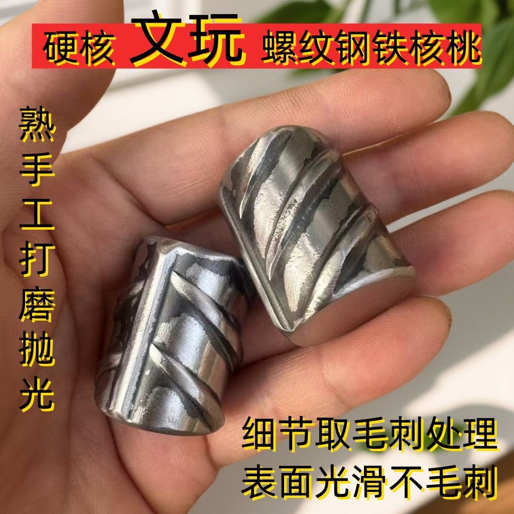 文玩铁核桃-文玩铁核桃促销价格、文玩铁核桃品牌- 淘宝
