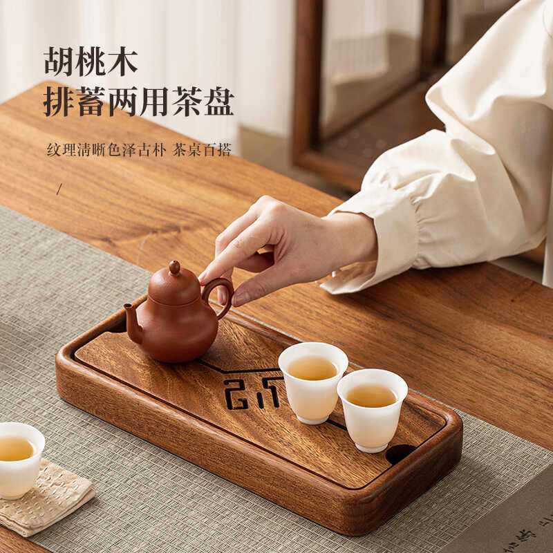 胡桃木茶盘家用小型蓄储水式-胡桃木茶盘家用小型蓄储水式促销价格