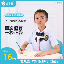 Childrens sitting position orthosis Primary School students desktop eye protection bracket prevention myopia hunchback bow head writing work artifact