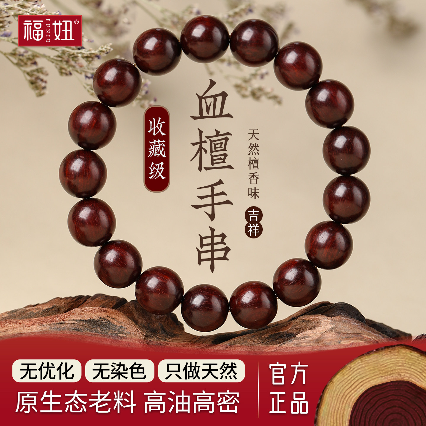血檀木-血檀木促销价格、血檀木品牌- 淘宝