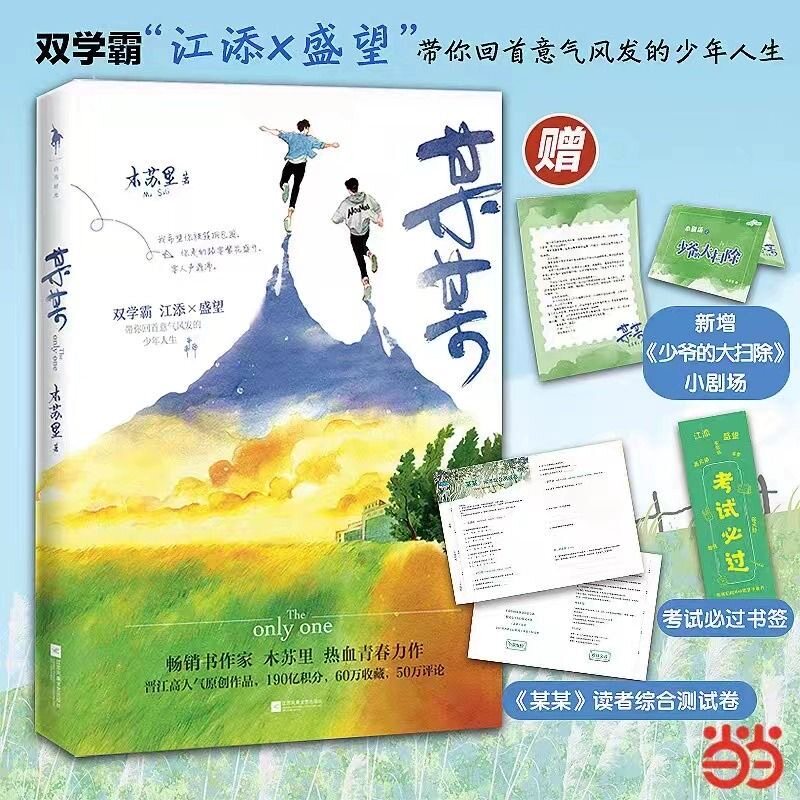 木苏里的书-木苏里的书促销价格、木苏里的书品牌- 淘宝
