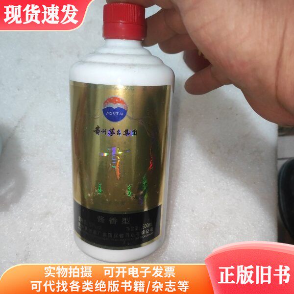 茅台贡酒-茅台贡酒促销价格、茅台贡酒品牌- 淘宝