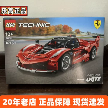 乐高42212法拉利-乐高42212法拉利促销价格、乐高42212法拉利品牌- 淘宝