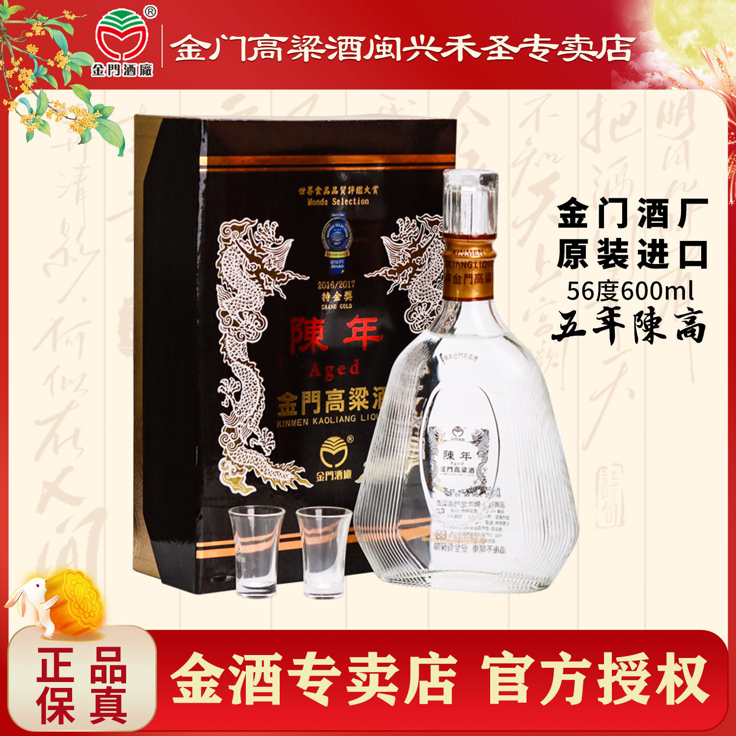 金门高粱酒56度-金门高粱酒56度促销价格、金门高粱酒56度品牌- 淘宝
