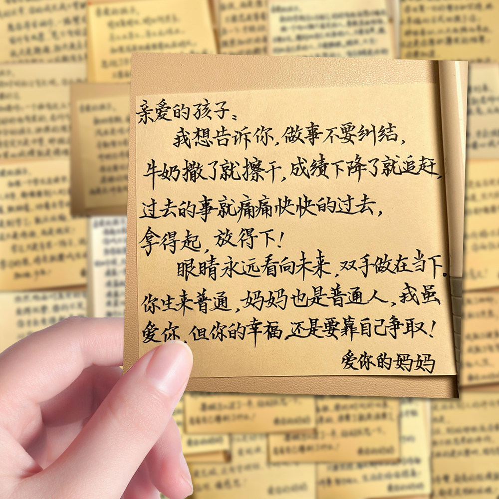 25年爆火妈妈写给孩子的话贴纸，108张防水暖心便签真的能“说话”？-游戏大全-淘宝好物网, image size:1000x1000