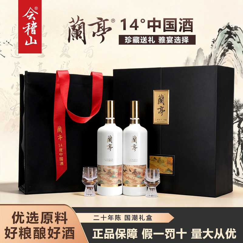 兰亭国潮黄酒礼盒-兰亭国潮黄酒礼盒促销价格、兰亭国潮黄酒礼盒品牌- 淘宝