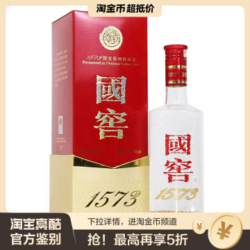 国窖1573 52度酒500ml-国窖1573 52度酒500ml促销价格、国窖1573