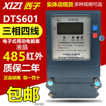 Hangzhou Xizi three-phase four-wire electronic active energy meter DTS601 LCD 485 infrared meter meter