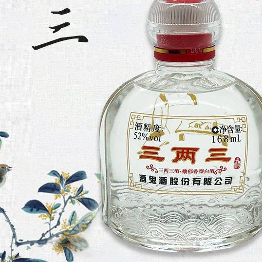 酒鬼酒二两三-酒鬼酒二两三促销价格、酒鬼酒二两三品牌- 淘宝