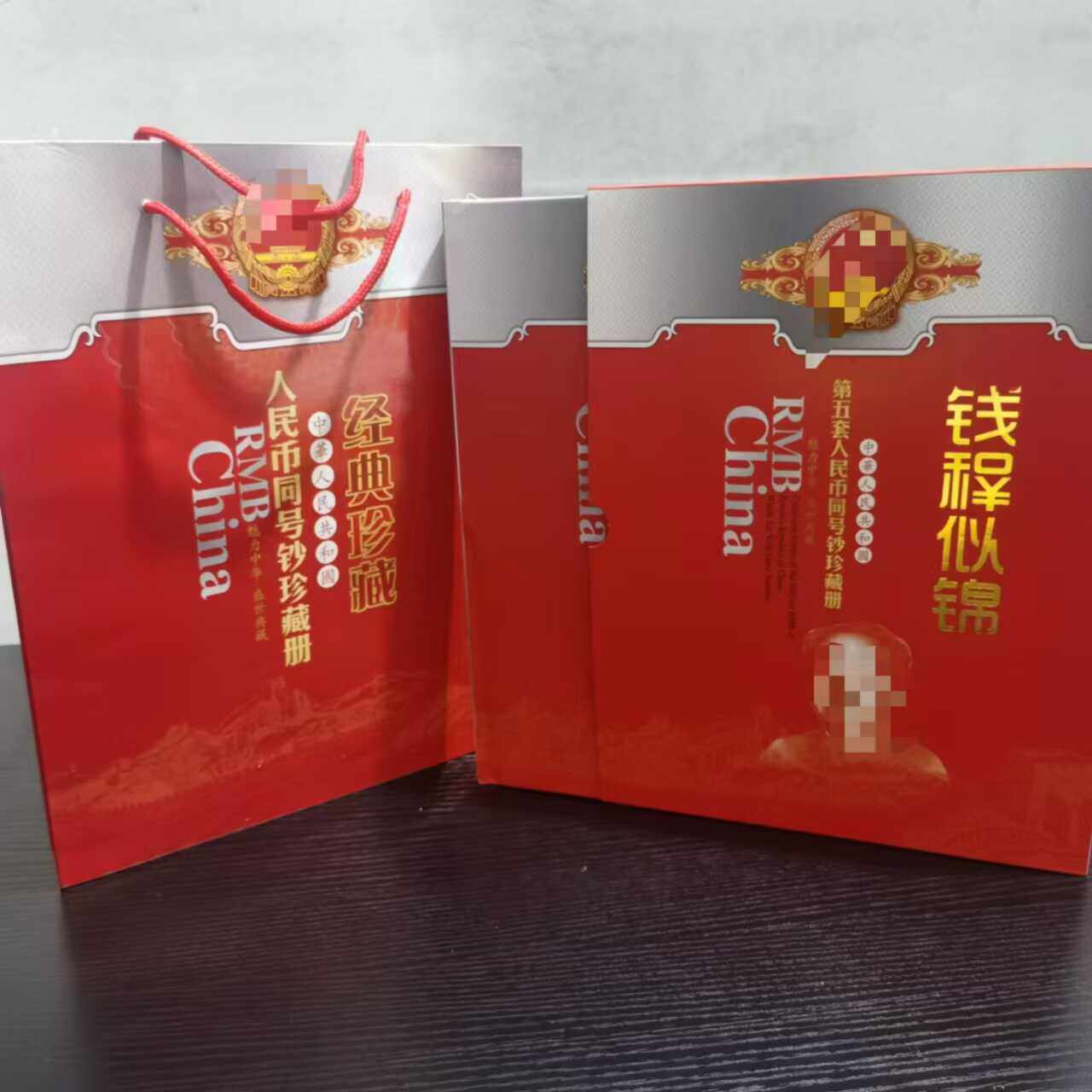 第五套人民币同号钞珍藏册-第五套人民币同号钞珍藏册促销价格、第五套