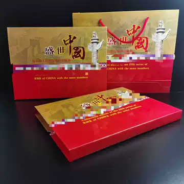 第五套人民币人民币珍藏册-第五套人民币人民币珍藏册促销价格、第五套