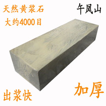 Pure natural stone processed into natural grindstone Pulp stone yellow Pulp stone special fine grinding all kinds of tools