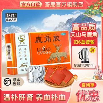 鹿の角16本 袋角 エゾシカ 鹿茸