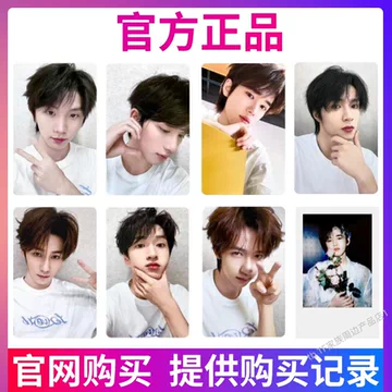 宋亚轩官方小卡-宋亚轩官方小卡促销价格、宋亚轩官方小卡品牌- 淘宝