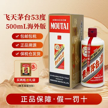 贵州茅台酒53度飞天500ml-贵州茅台酒53度飞天500ml促销价格、贵州茅台