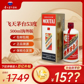 茅台酒42度-茅台酒42度促销价格、茅台酒42度品牌- 淘宝