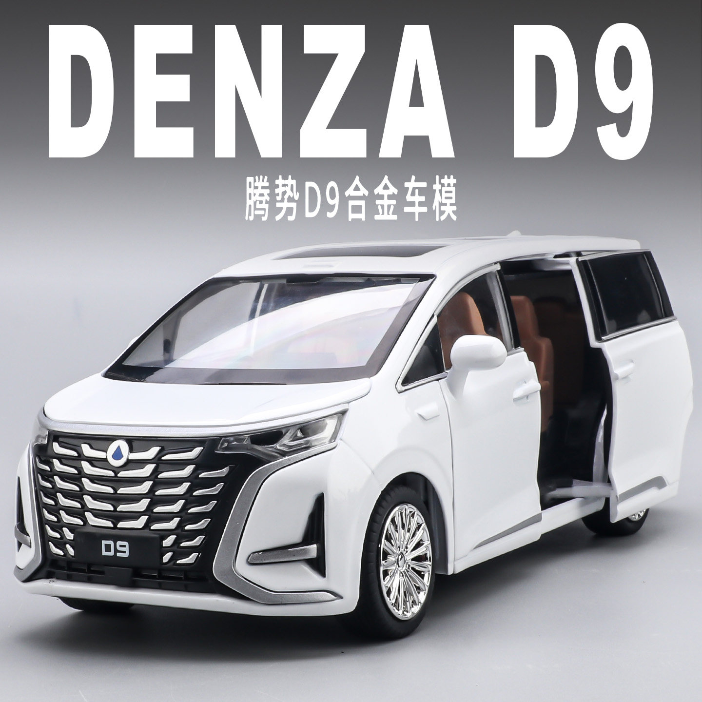 腾势d9车模型-腾势d9车模型促销价格、腾势d9车模型品牌- 淘宝