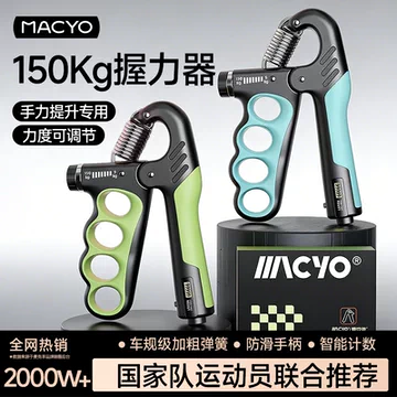 中古品MA-150 握力計　 MA-150初期生産品 中古品MA-150 握力計 MA-150初期生産品の通販はau PAY マーケット 中古