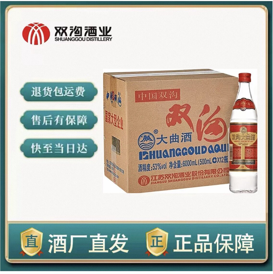 双沟淡雅整箱白酒-双沟淡雅整箱白酒促销价格、双沟淡雅整箱白酒品牌- 淘宝