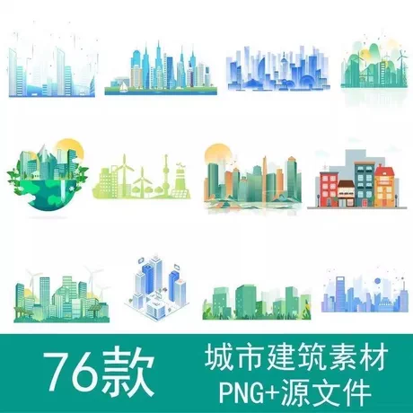 卡通手绘科技城市建筑PNG免扣素材图片高楼大厦剪影插画设计元素