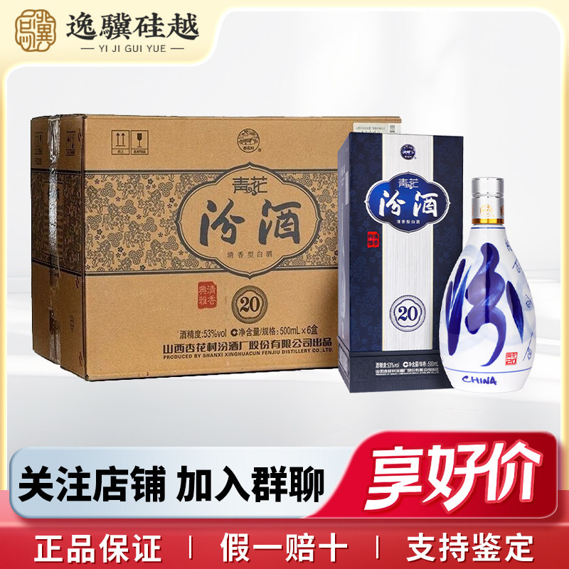 青花汾酒53度500ml-青花汾酒53度500ml促销价格、青花汾酒53度500ml品牌