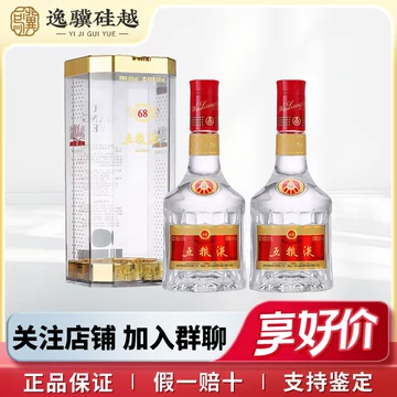 68度五粮液500ml-68度五粮液500ml促销价格、68度五粮液500ml品牌- 淘宝