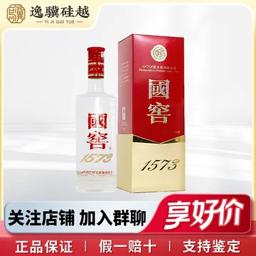 国窖1573经典装-国窖1573经典装促销价格、国窖1573经典装品牌- 淘宝