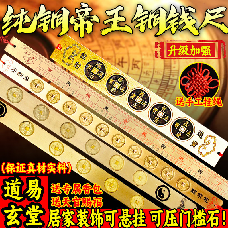 铜制五帝尺风水尺-铜制五帝尺风水尺促销价格、铜制五帝尺风水尺品牌- 淘宝