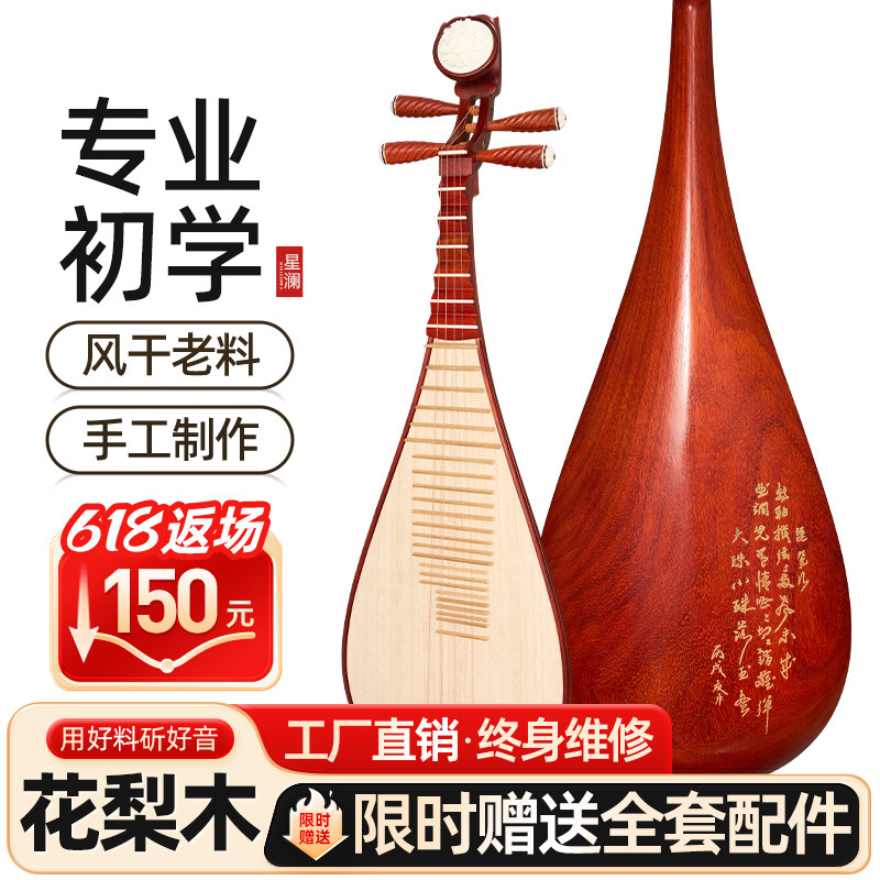 花梨木琵琶-花梨木琵琶促销价格、花梨木琵琶品牌- 淘宝