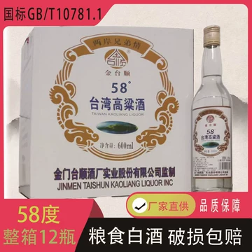 600ml金门高粱-600ml金门高粱促销价格、600ml金门高粱品牌- 淘宝