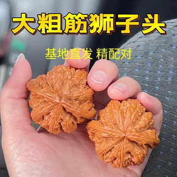 文玩堂：平谷大粗筋无修 特卖（45mm） 山中玉旗舰店文玩平谷大粗筋核桃狮子头精品收藏级野生生日礼物男