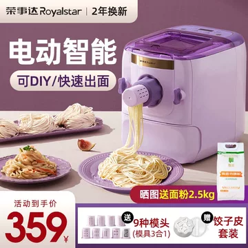 餃子、麺を作れる製麺機　荣事达智能面条机 9款面条模头➕饺子皮套装面条机 荣事达饺子皮压面机-荣事达饺子皮压面机促销价格、荣事达饺子皮压面机