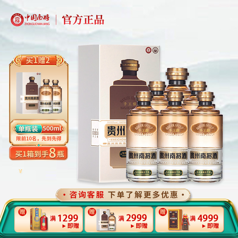 南将酒-南将酒促销价格、南将酒品牌- 淘宝