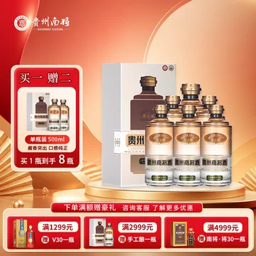 白酒　南将20 500ml 南将酒-南将酒促销价格、南将酒品牌- 淘宝