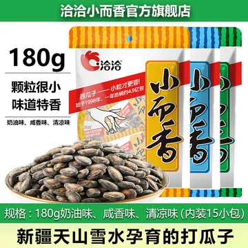 洽洽西瓜子小而香-洽洽西瓜子小而香促销价格、洽洽西瓜子小而香品牌- 淘宝