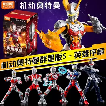 布鲁可奥特曼群星版S-布鲁可奥特曼群星版S促销价格、布鲁可奥特曼群星