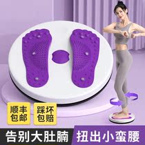 Massage twisted turntable lean waist dancing machine household exercise weight loss fitness equipment sports waist artifact