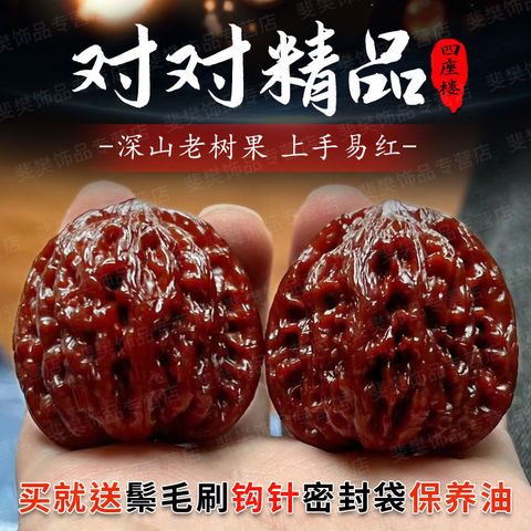 文玩核桃血麒麟精选和文玩核桃血麒麟品牌价格与图片-淘宝商品网