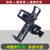 Bicycle kettle holder hanging universal mountain bike cup holder motorcycle riding water bottle holder accessories equipment