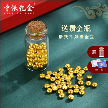 水贝au9999金豆1g-水贝au9999金豆1g促销价格、水贝au9999金豆1g品牌- 淘宝