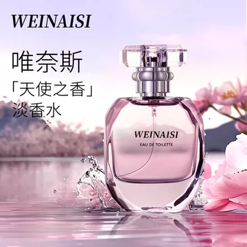 天使香水-天使香水促销价格、天使香水品牌- 淘宝