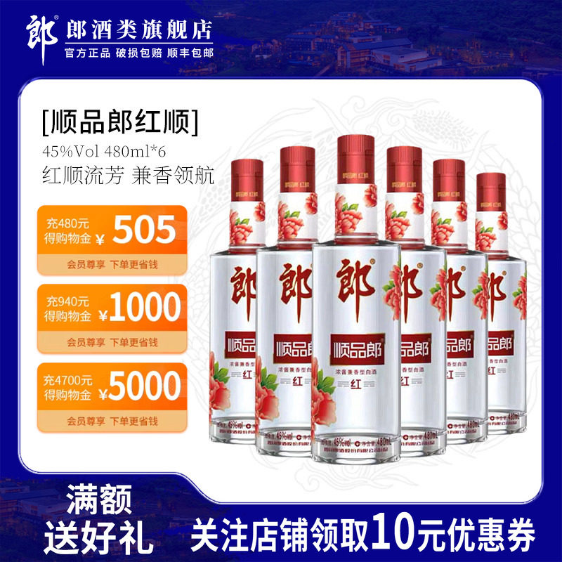 郎酒官方旗舰店-郎酒官方旗舰店促销价格、郎酒官方旗舰店品牌- 淘宝