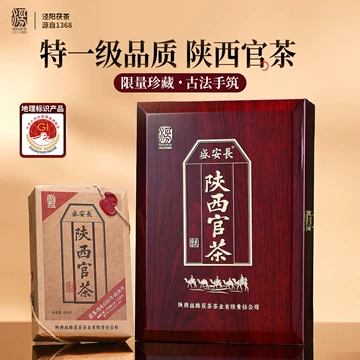 陕西官茶黑茶叶-陕西官茶黑茶叶促销价格、陕西官茶黑茶叶品牌- 淘宝